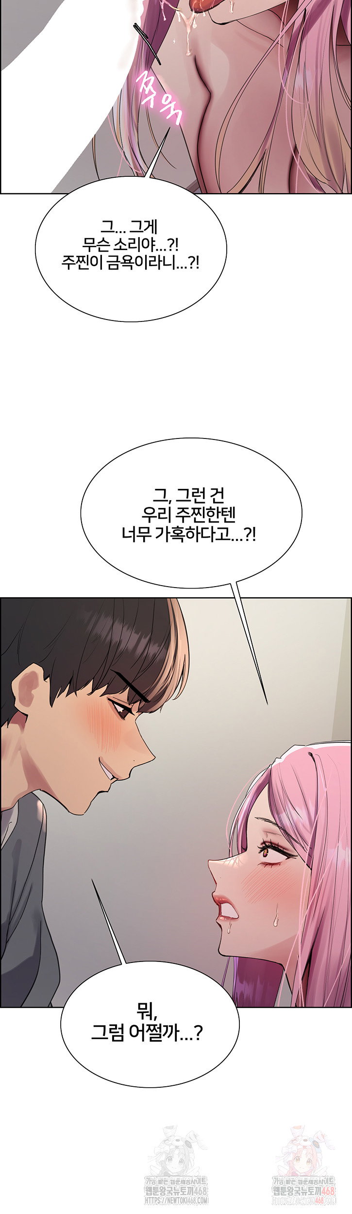 sex-stopwatch-raw-chap-143-32