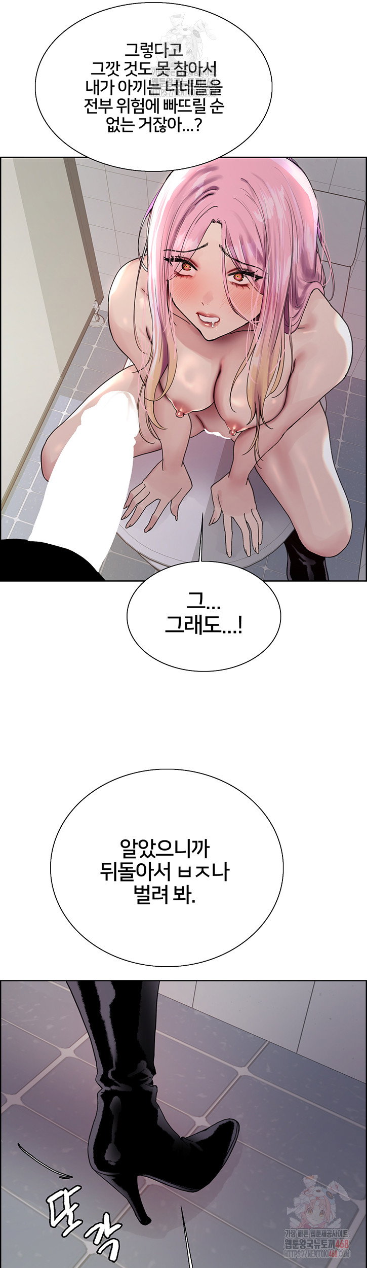 sex-stopwatch-raw-chap-143-33
