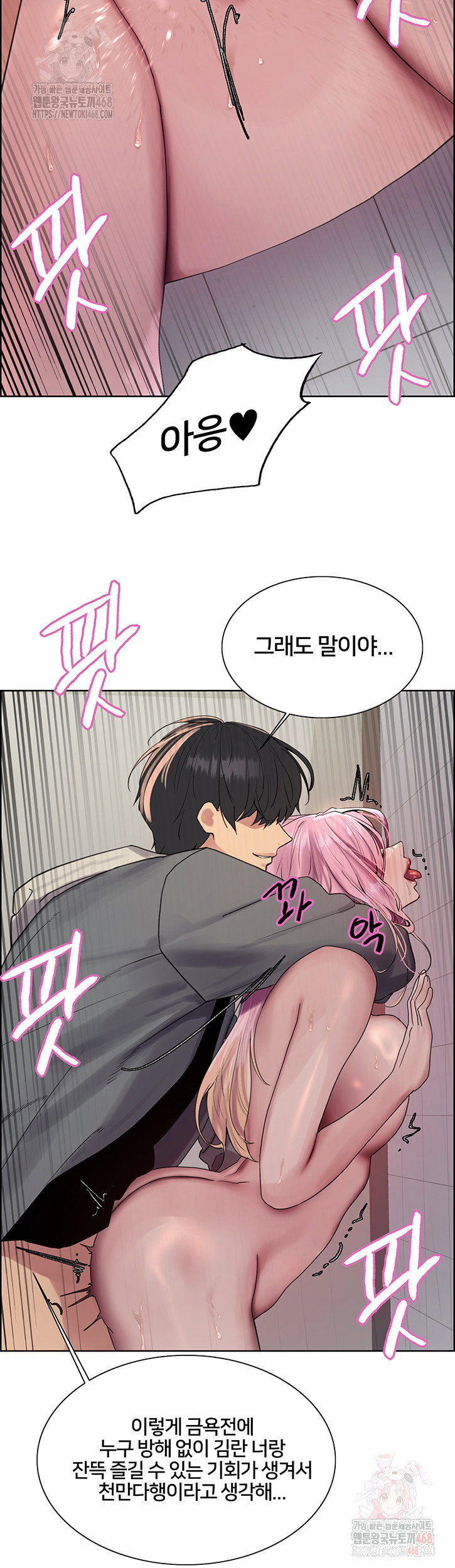sex-stopwatch-raw-chap-143-39