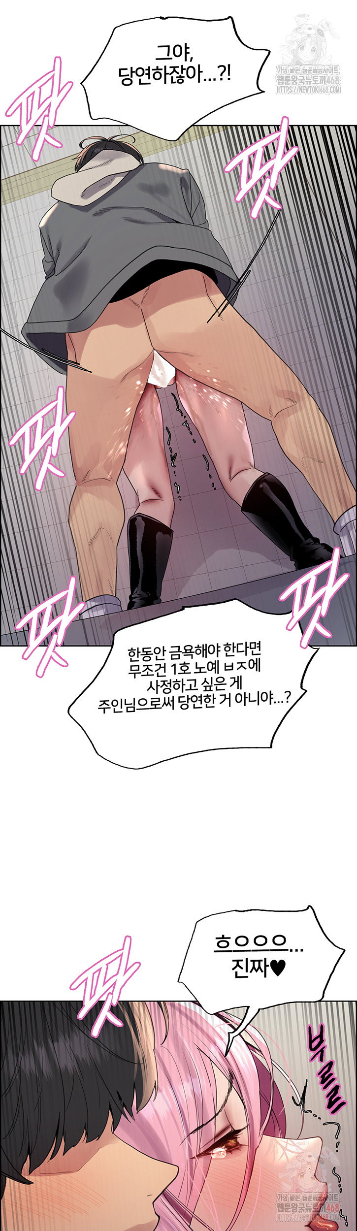 sex-stopwatch-raw-chap-143-42