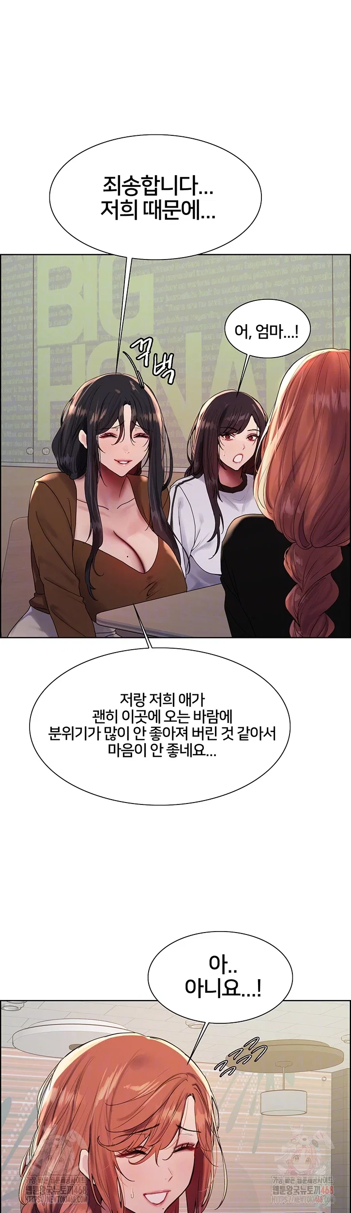 sex-stopwatch-raw-chap-143-7