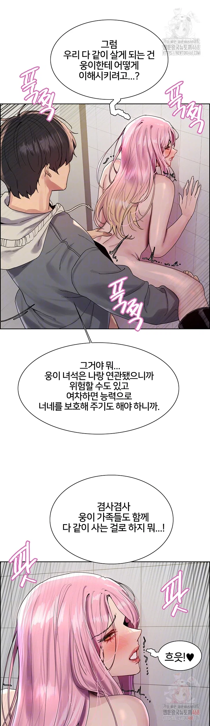 sex-stopwatch-raw-chap-144-13
