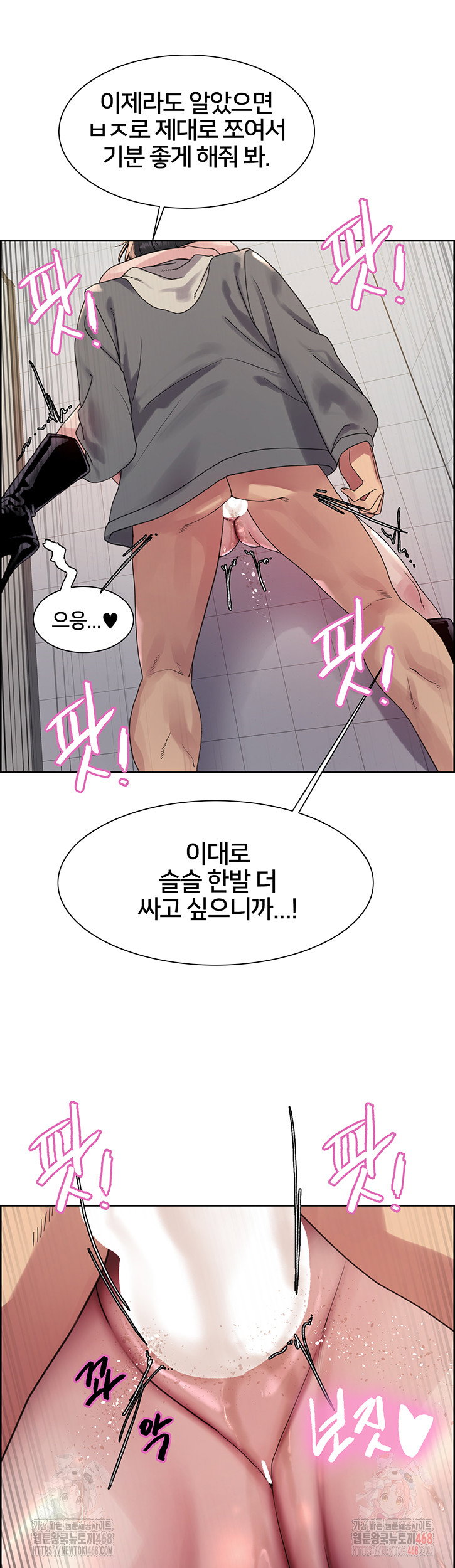 sex-stopwatch-raw-chap-144-16