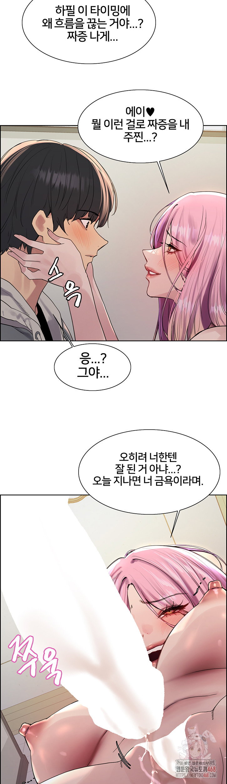 sex-stopwatch-raw-chap-144-21