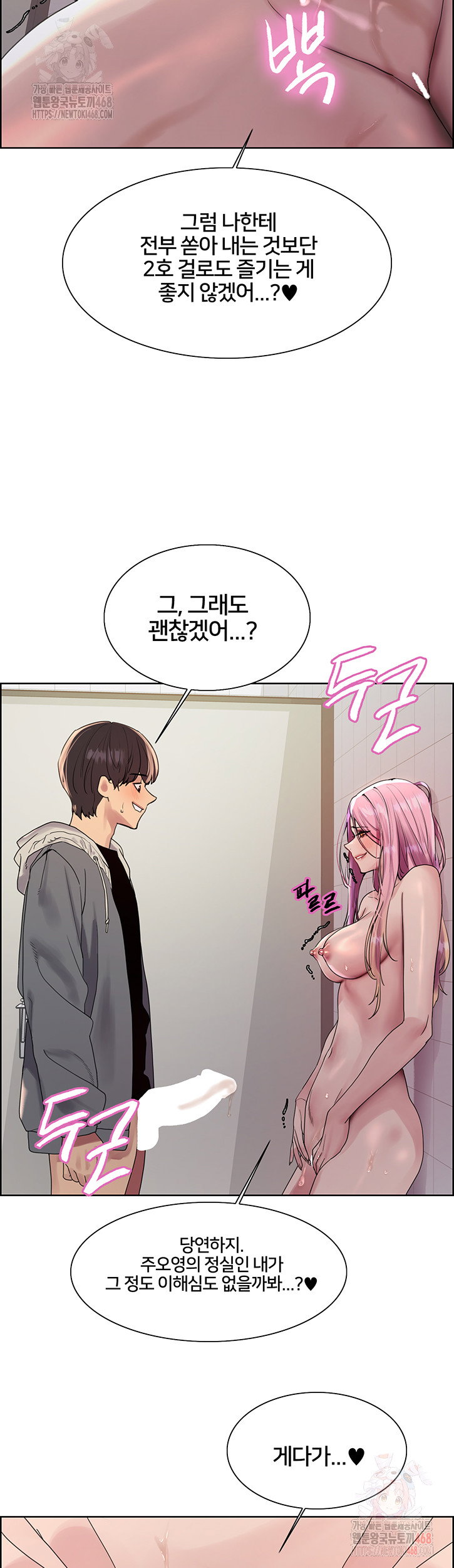 sex-stopwatch-raw-chap-144-22