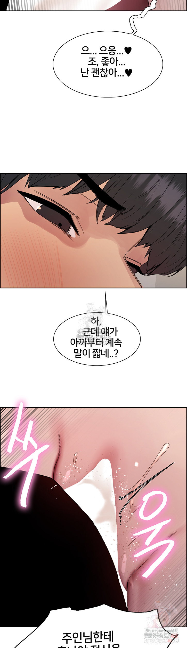 sex-stopwatch-raw-chap-144-29
