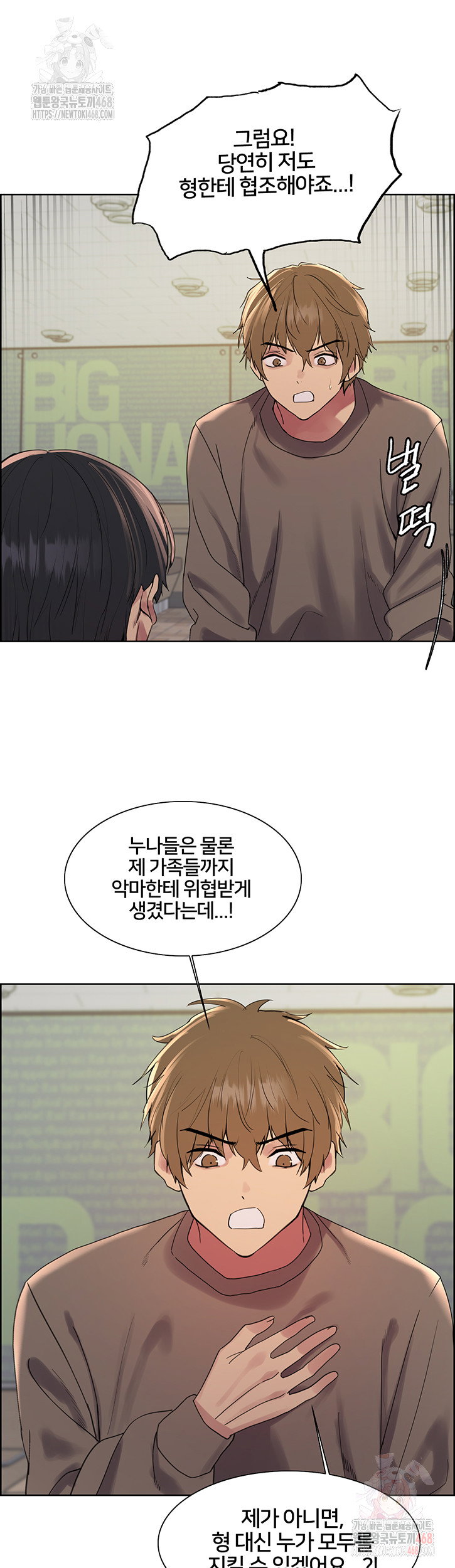 sex-stopwatch-raw-chap-145-19