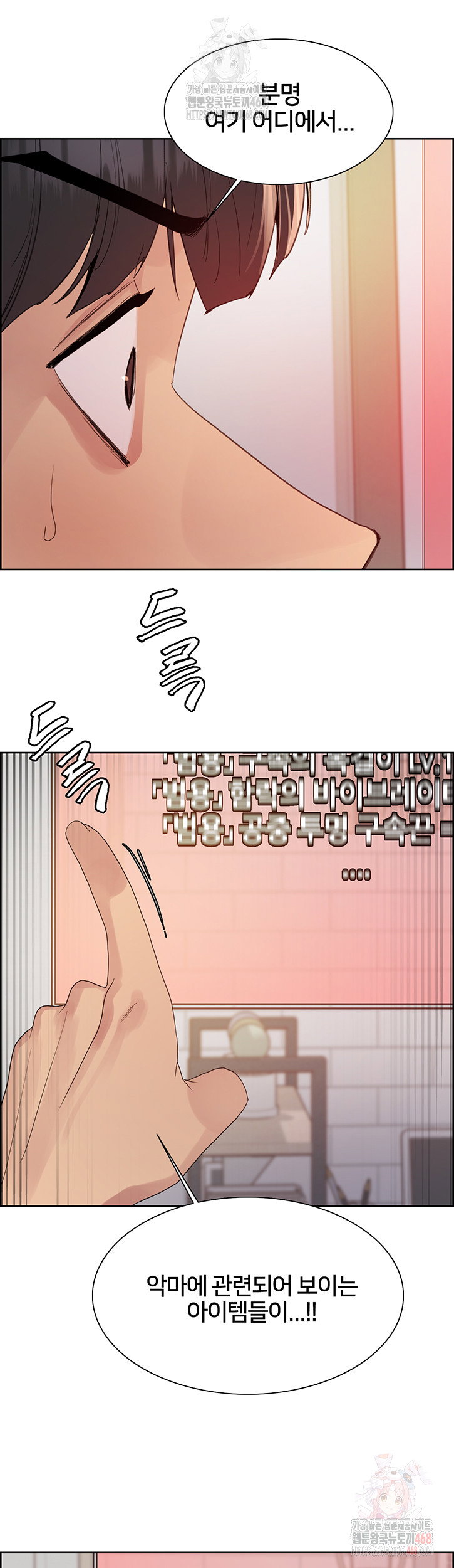 sex-stopwatch-raw-chap-145-45
