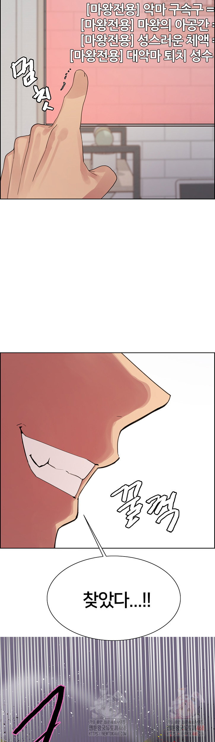 sex-stopwatch-raw-chap-145-46