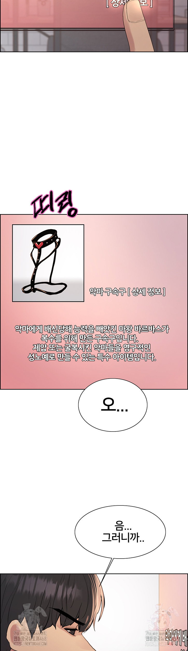 sex-stopwatch-raw-chap-146-10