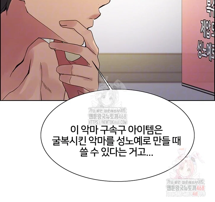 sex-stopwatch-raw-chap-146-11