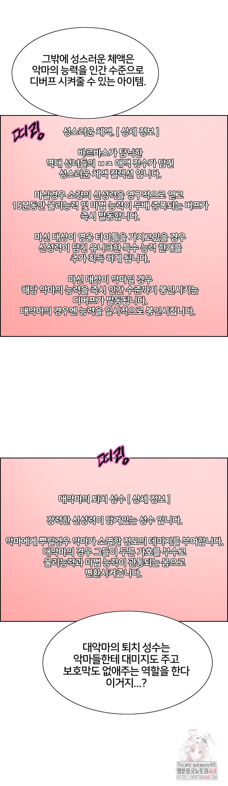 sex-stopwatch-raw-chap-146-12