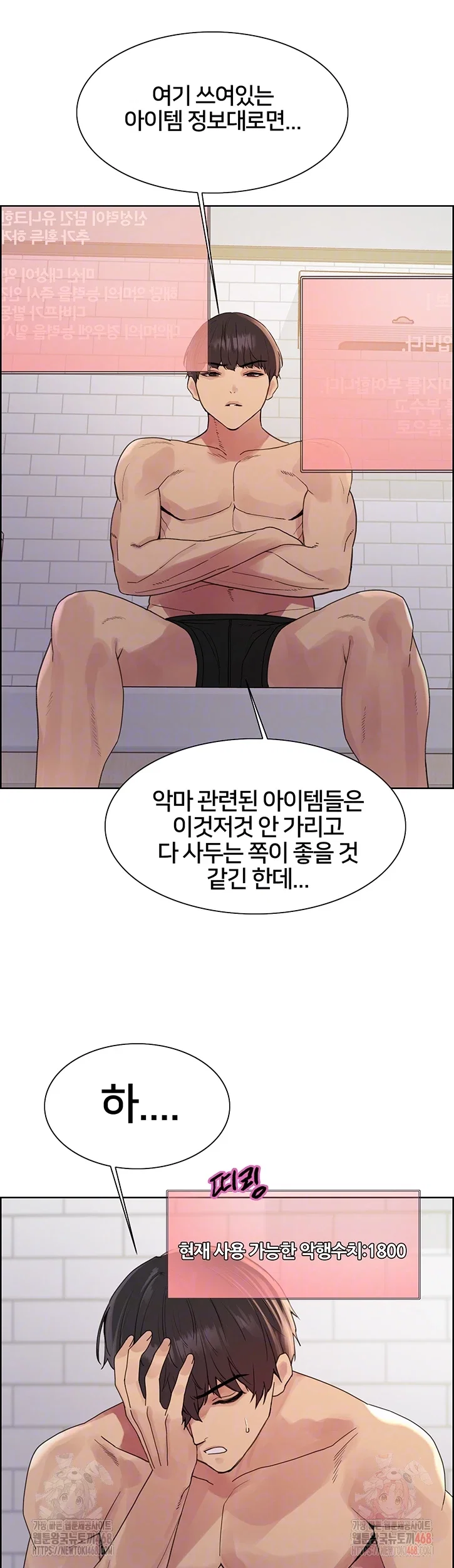 sex-stopwatch-raw-chap-146-13