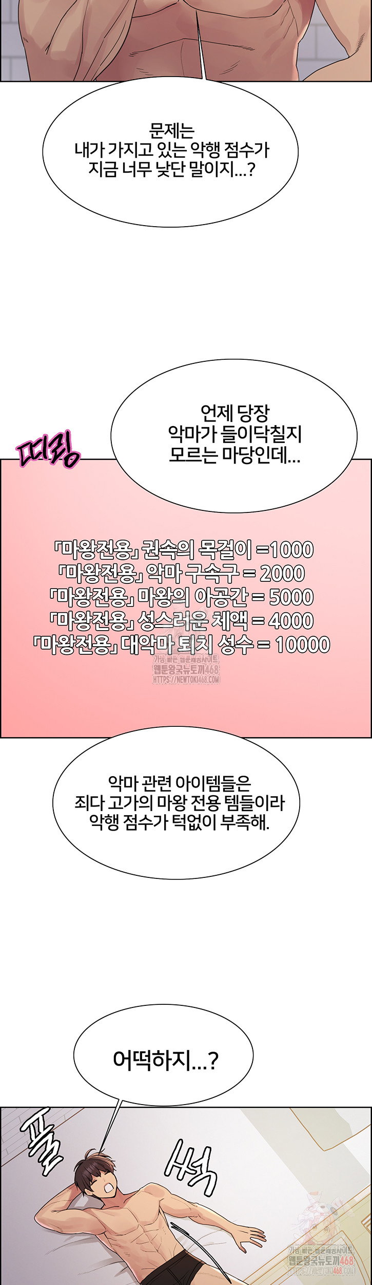 sex-stopwatch-raw-chap-146-14