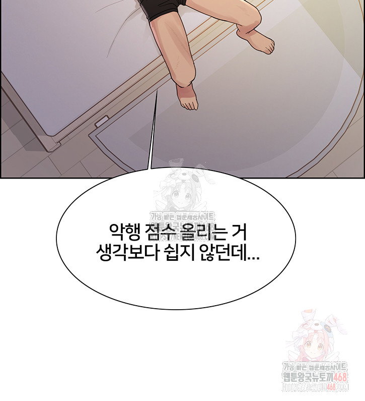 sex-stopwatch-raw-chap-146-15