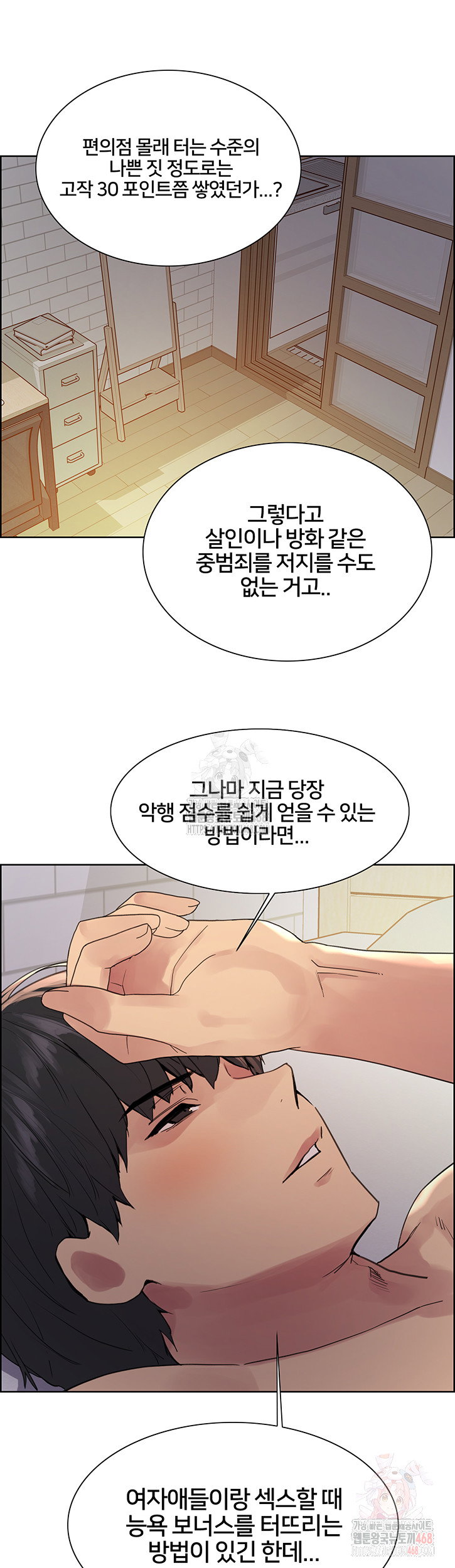 sex-stopwatch-raw-chap-146-16