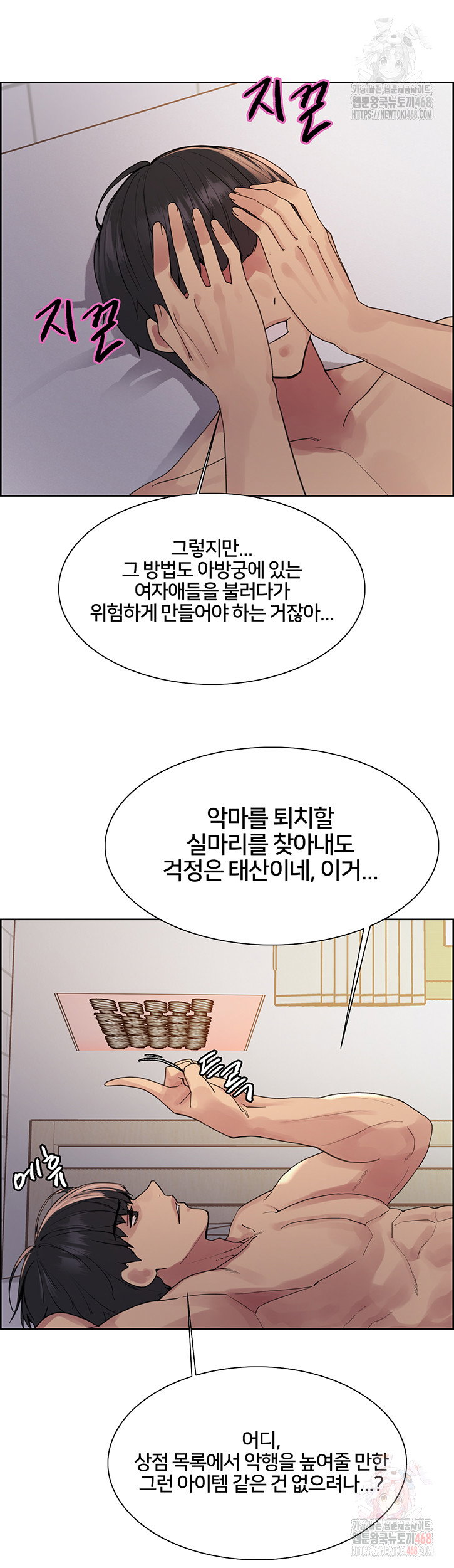 sex-stopwatch-raw-chap-146-18