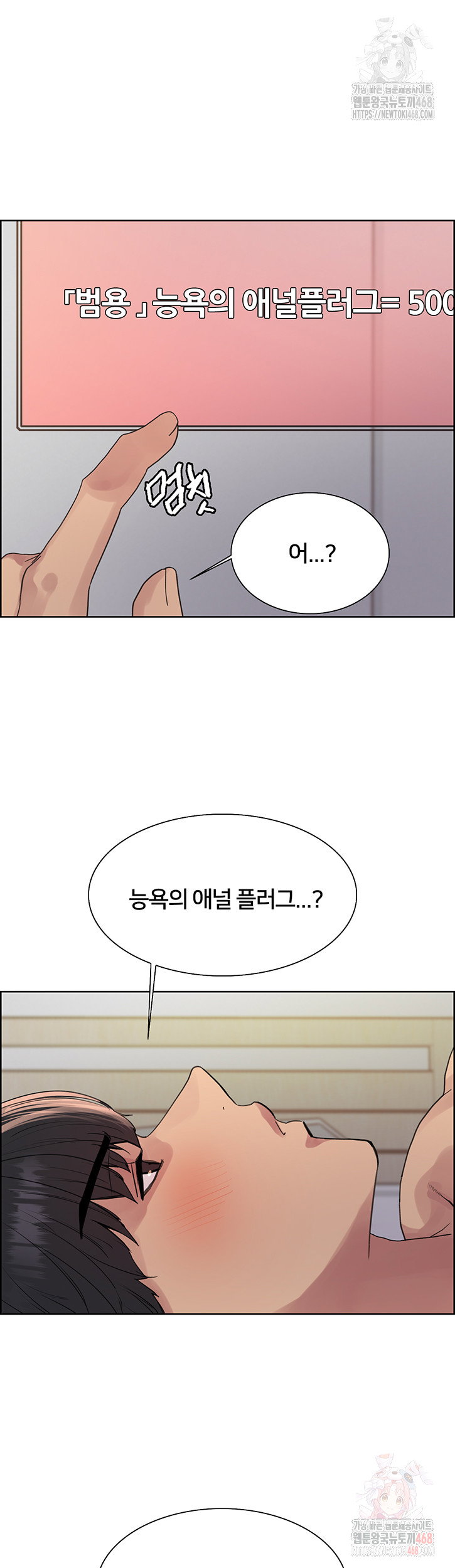 sex-stopwatch-raw-chap-146-20