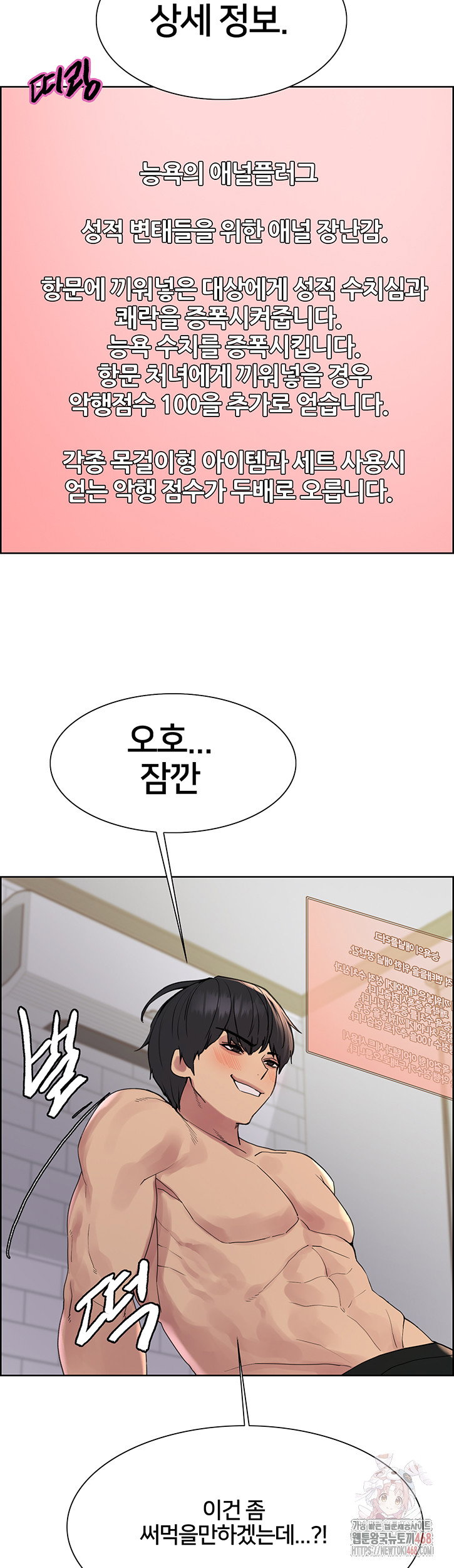 sex-stopwatch-raw-chap-146-21