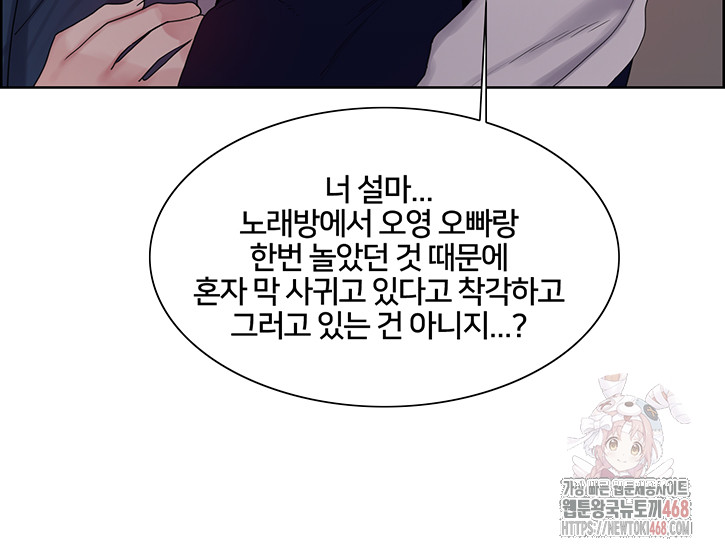 sex-stopwatch-raw-chap-146-27
