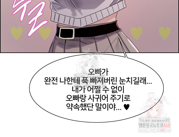 sex-stopwatch-raw-chap-146-31