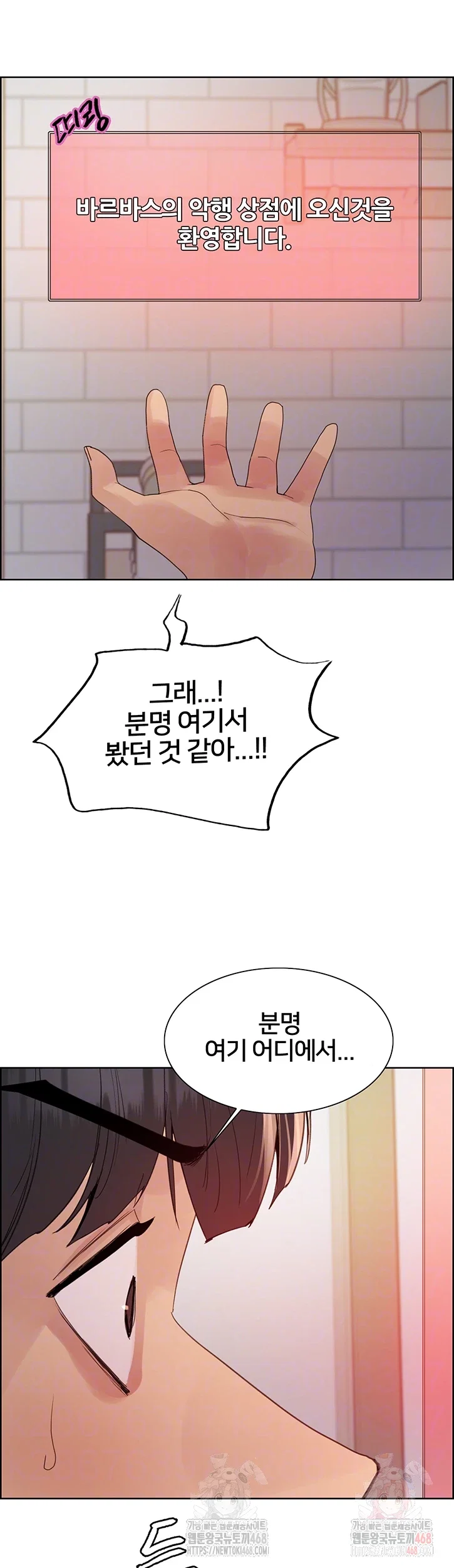 sex-stopwatch-raw-chap-146-3