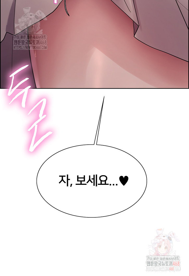 sex-stopwatch-raw-chap-146-42