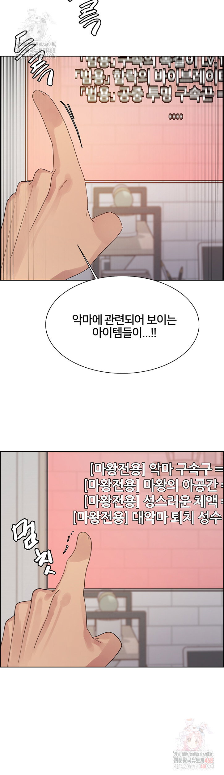 sex-stopwatch-raw-chap-146-4