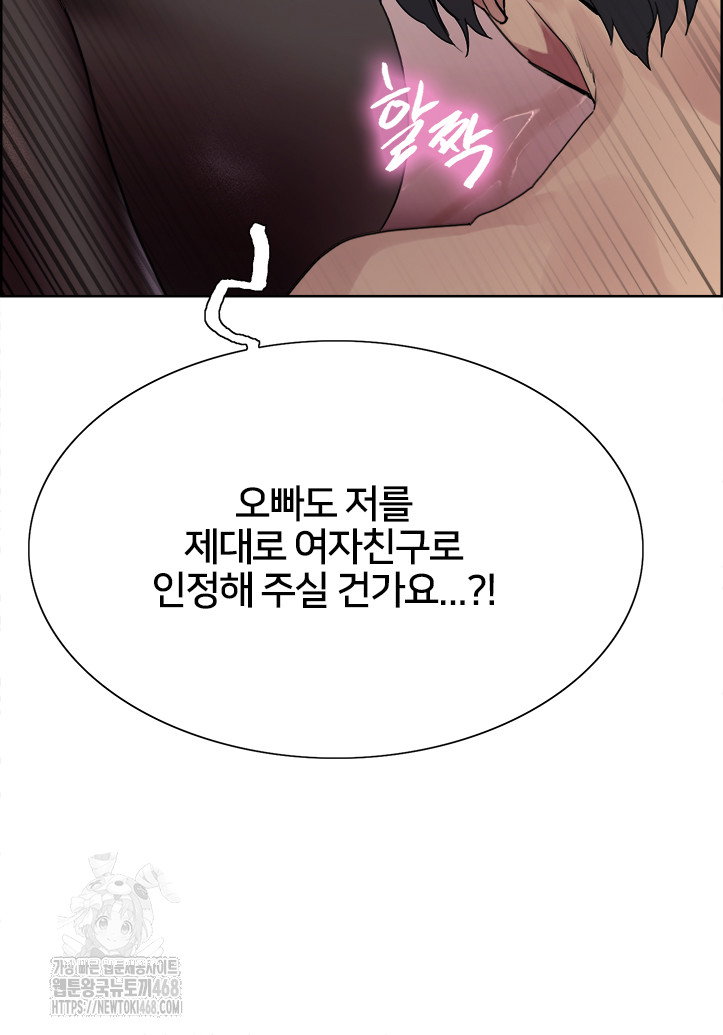 sex-stopwatch-raw-chap-147-26
