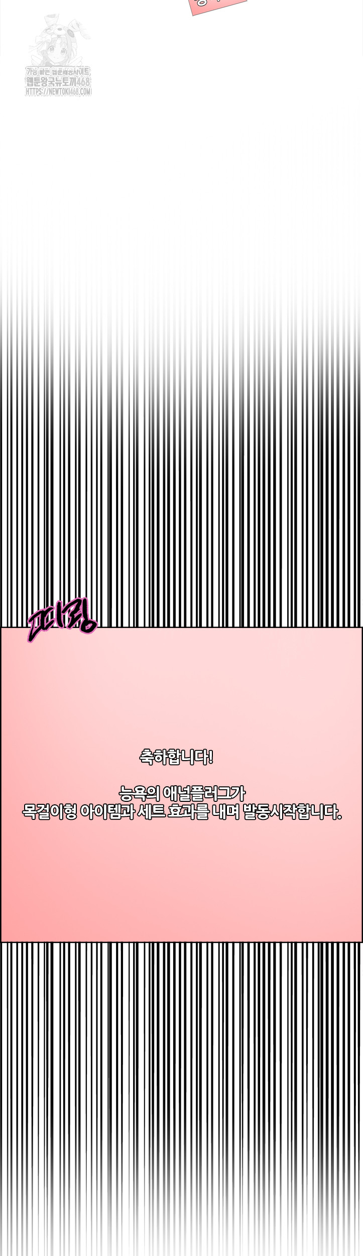 sex-stopwatch-raw-chap-147-36
