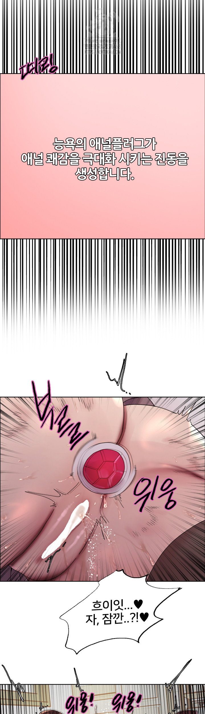sex-stopwatch-raw-chap-147-40