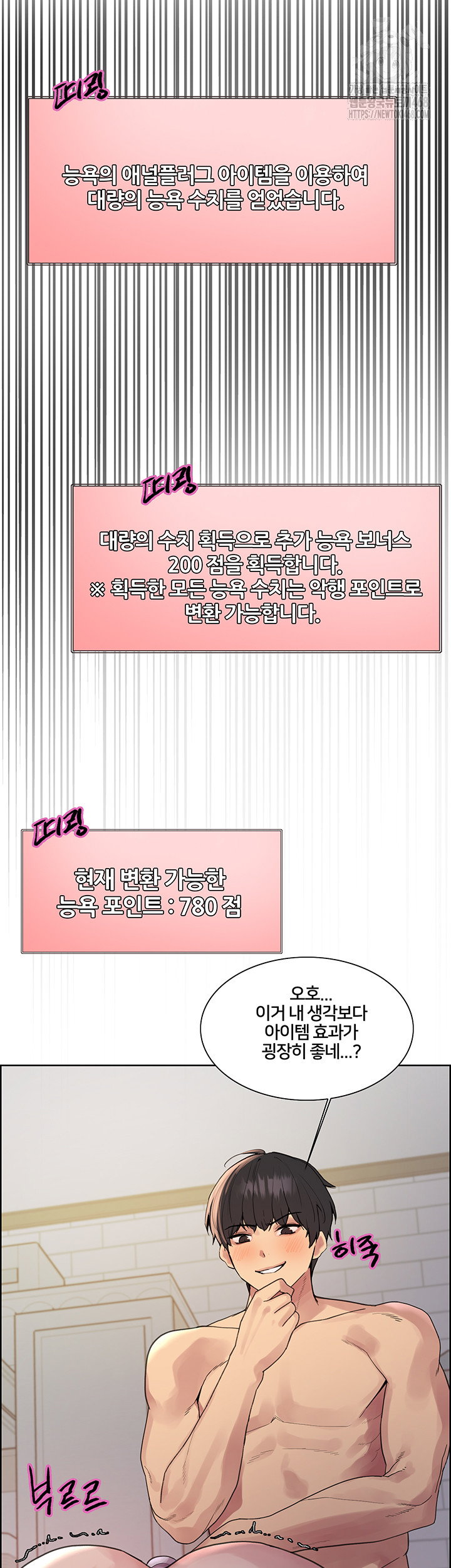 sex-stopwatch-raw-chap-148-10