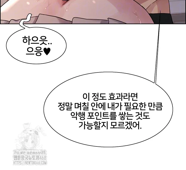sex-stopwatch-raw-chap-148-11