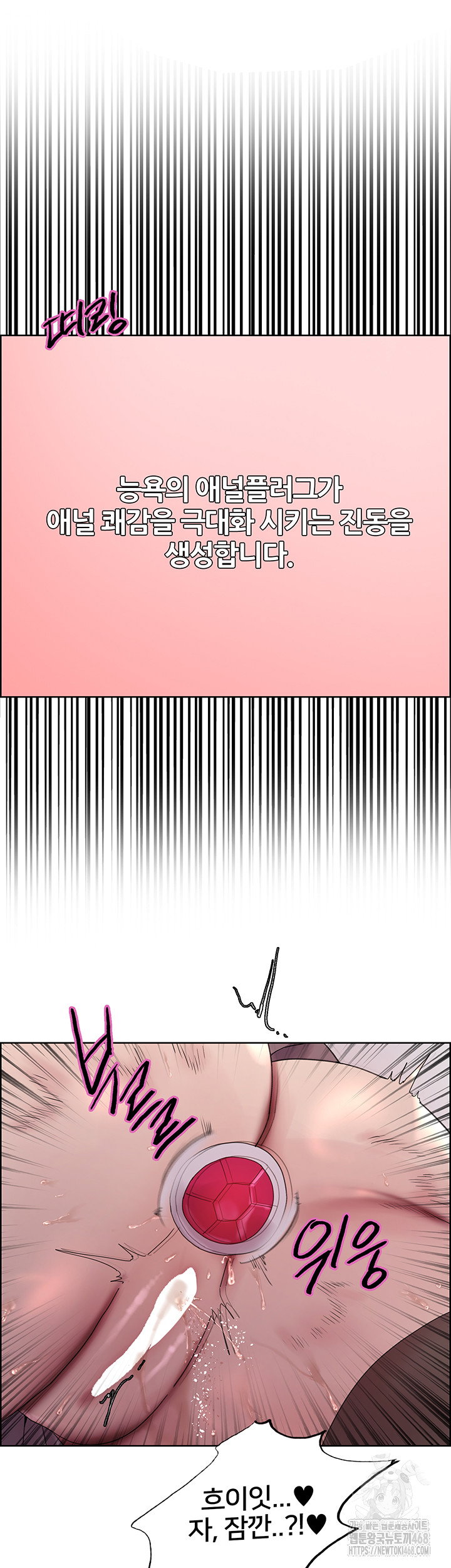 sex-stopwatch-raw-chap-148-1