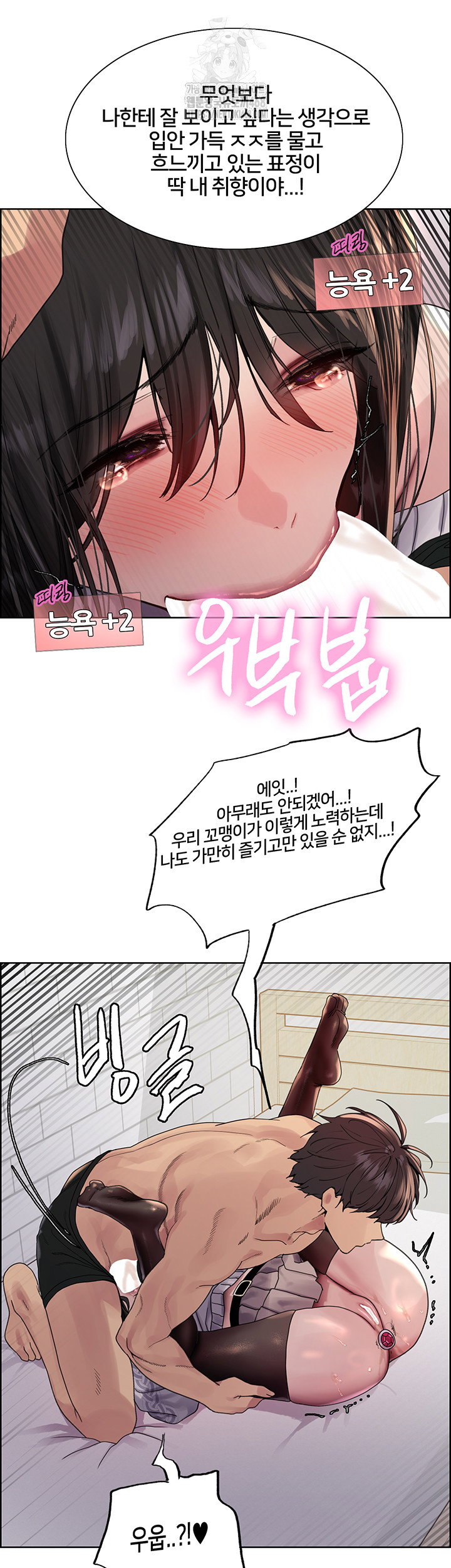 sex-stopwatch-raw-chap-148-20