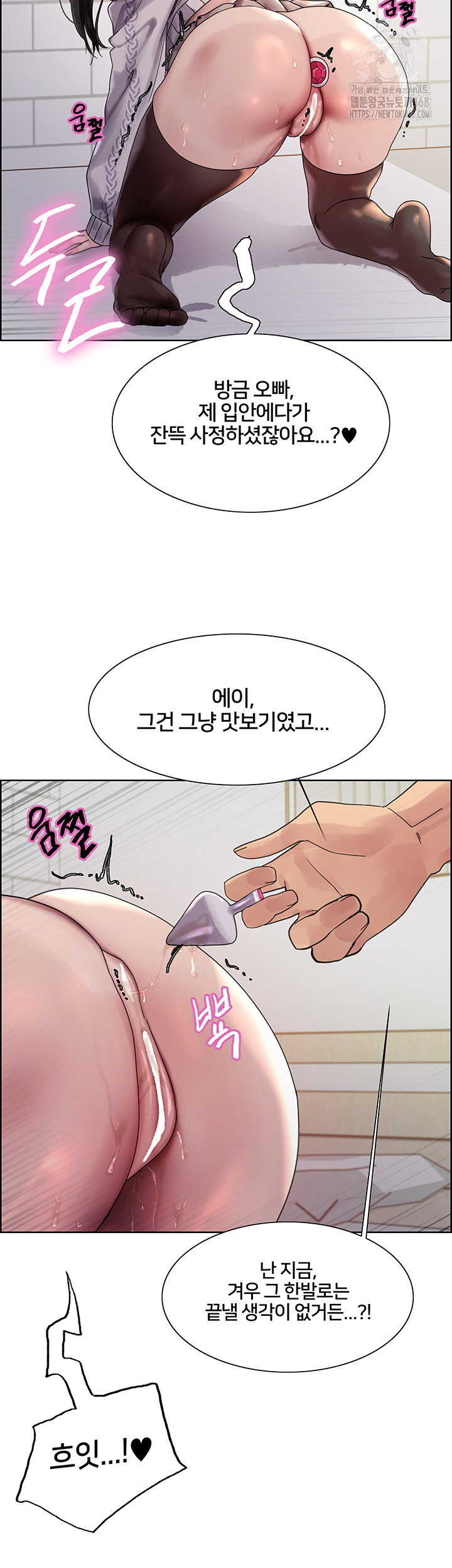 sex-stopwatch-raw-chap-148-29