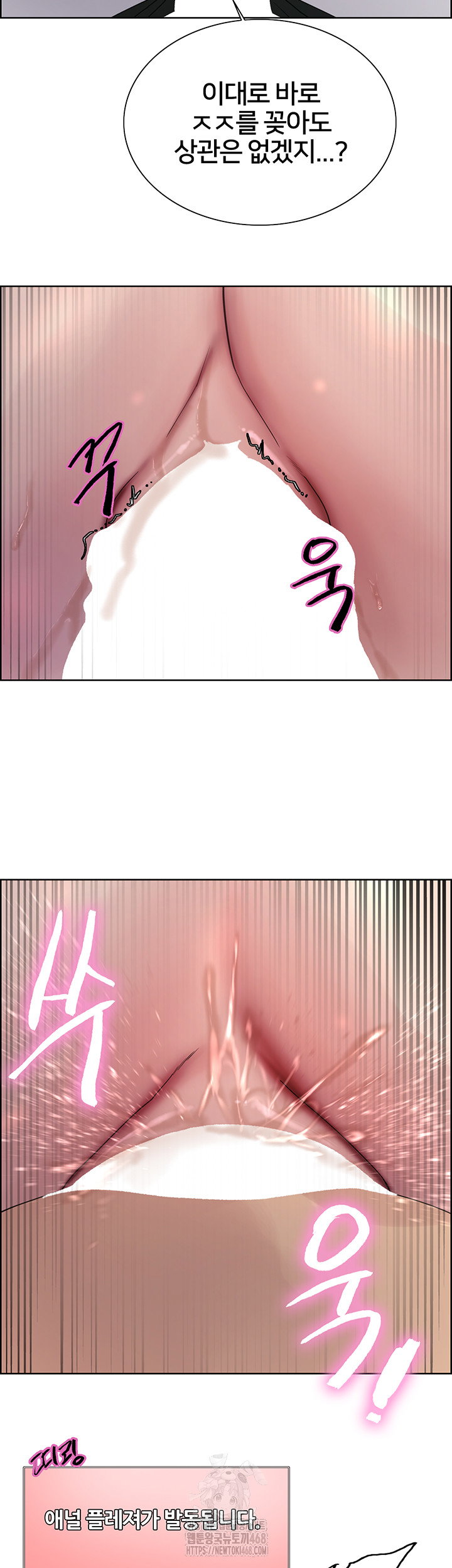 sex-stopwatch-raw-chap-148-32