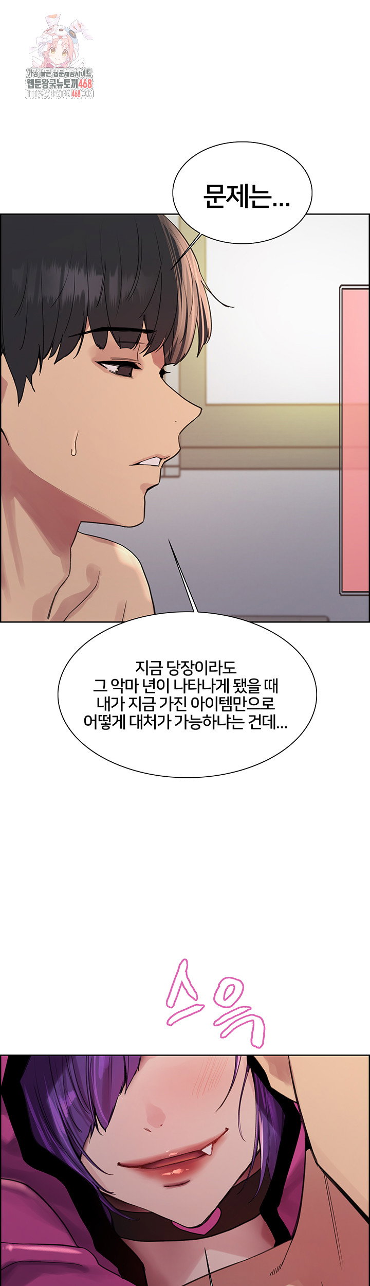 sex-stopwatch-raw-chap-151-0