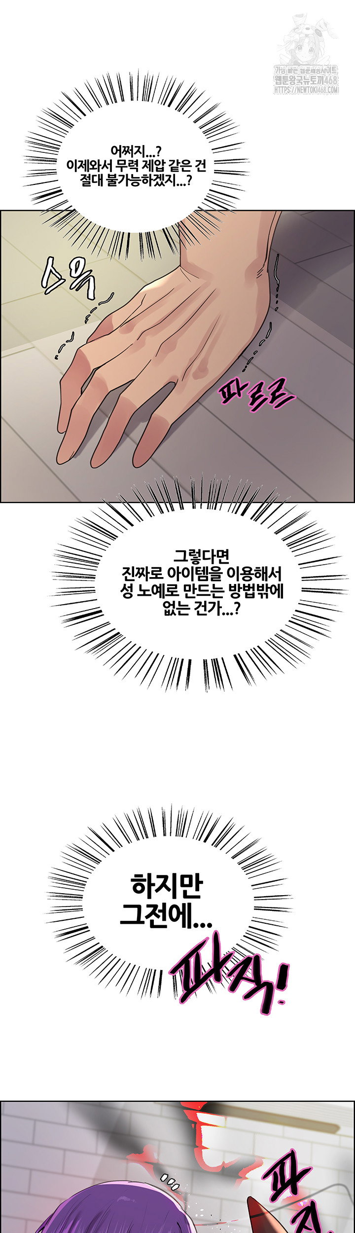 sex-stopwatch-raw-chap-151-9