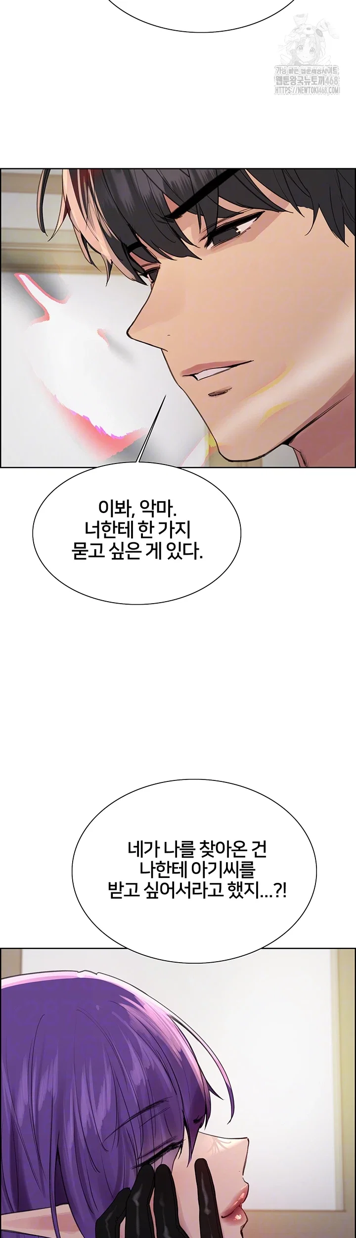 sex-stopwatch-raw-chap-151-11
