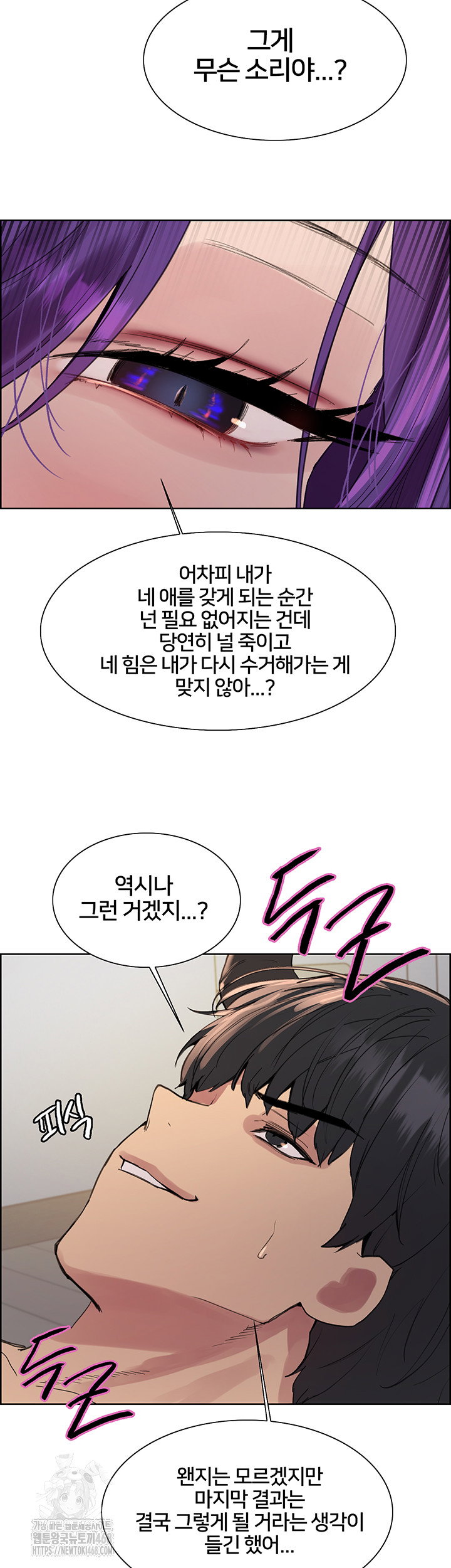 sex-stopwatch-raw-chap-151-35