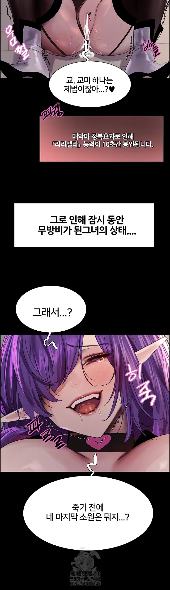 sex-stopwatch-raw-chap-155-13