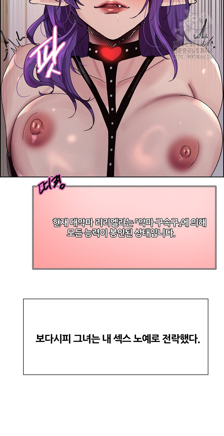 sex-stopwatch-raw-chap-155-17