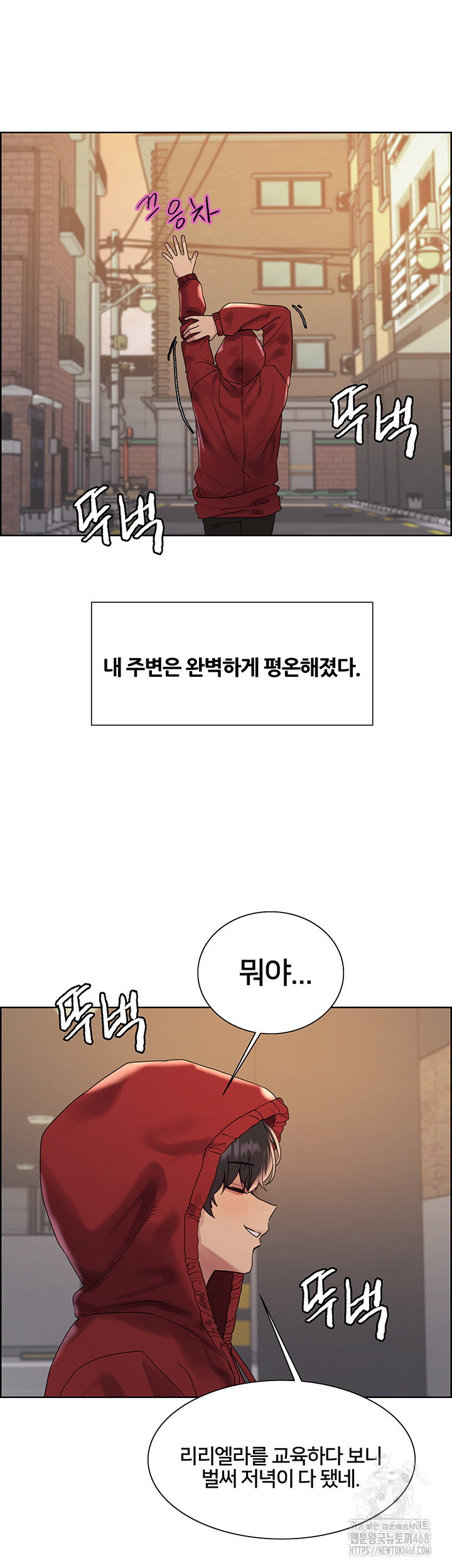sex-stopwatch-raw-chap-155-21