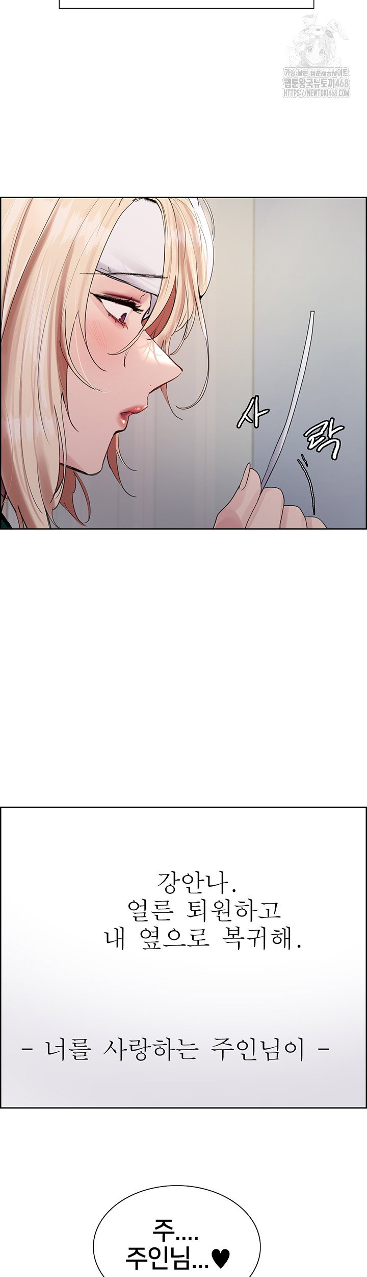 sex-stopwatch-raw-chap-155-46