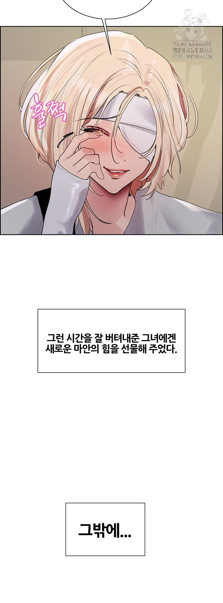 sex-stopwatch-raw-chap-155-47