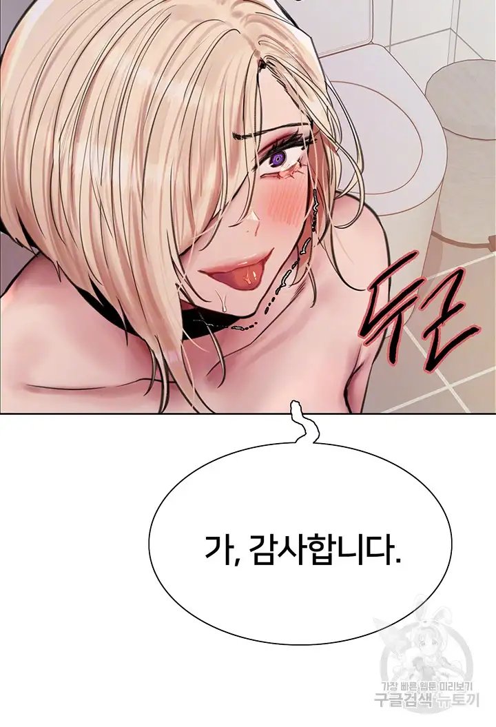 sex-stopwatch-raw-chap-71-7