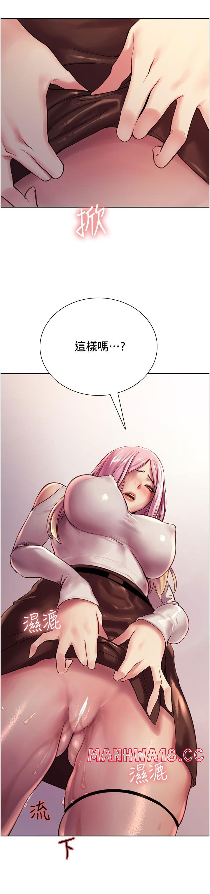 sex-stopwatch-raw-chap-8-2