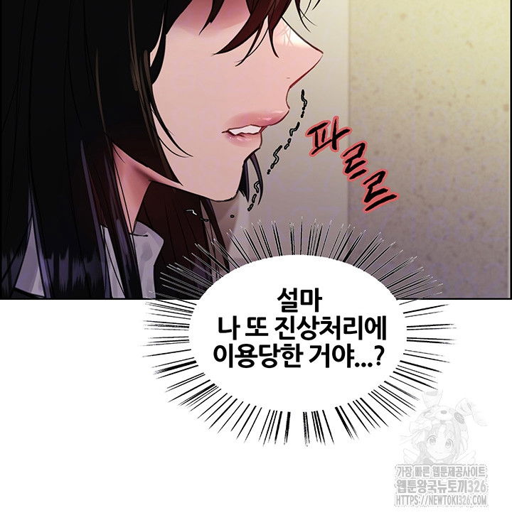 sex-stopwatch-raw-chap-80-11