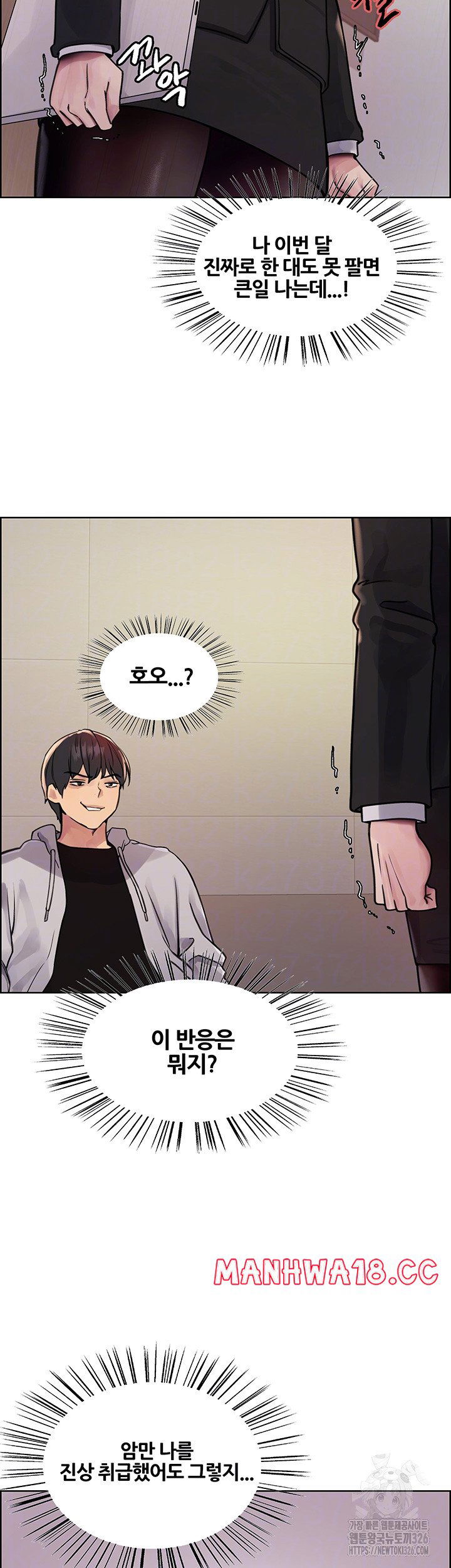 sex-stopwatch-raw-chap-80-13